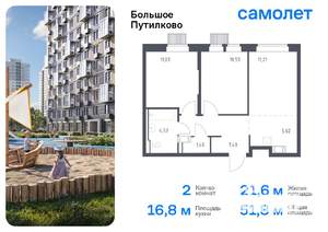 2-к квартира, вторичка, 52м2, 13/25 этаж