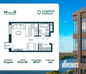 Студия квартира, строящийся дом, 30м2, 19/25 этаж