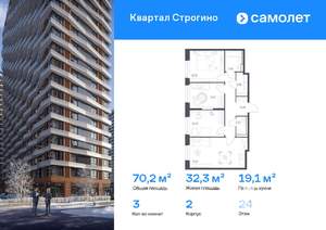 3-к квартира, вторичка, 70м2, 24/24 этаж