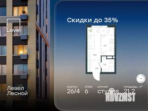 Студия квартира, вторичка, 21м2, 6/15 этаж