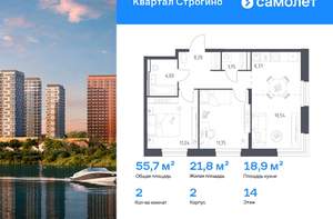 2-к квартира, вторичка, 56м2, 14/24 этаж
