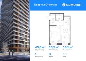 1-к квартира, вторичка, 46м2, 18/24 этаж