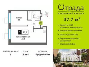 1-к квартира, вторичка, 38м2, 6/6 этаж