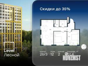 2-к квартира, вторичка, 61м2, 12/15 этаж