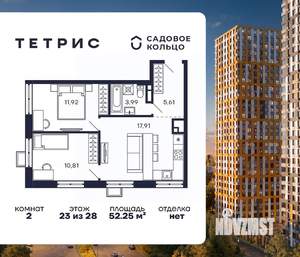 2-к квартира, строящийся дом, 52м2, 23/28 этаж