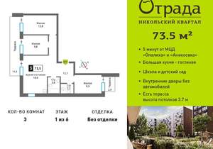 3-к квартира, вторичка, 74м2, 1/9 этаж