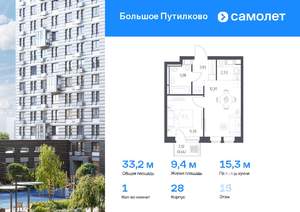 1-к квартира, вторичка, 33м2, 15/25 этаж