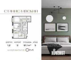 3-к квартира, вторичка, 61м2, 3/7 этаж