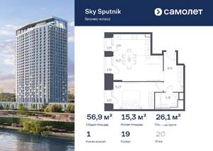 1-к квартира, вторичка, 57м2, 20/32 этаж