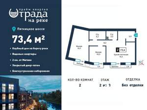 2-к квартира, вторичка, 73м2, 2/3 этаж