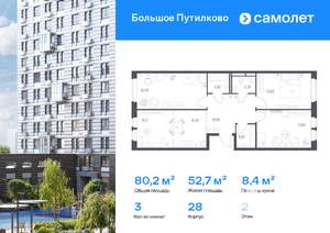 3-к квартира, вторичка, 80м2, 2/16 этаж