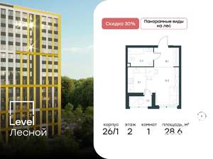 Студия квартира, вторичка, 29м2, 2/14 этаж