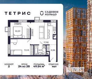 2-к квартира, вторичка, 50м2, 24/28 этаж