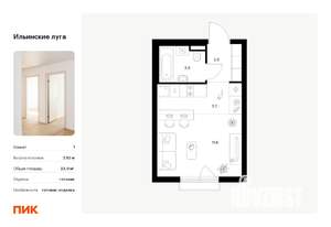Студия квартира, вторичка, 24м2, 8/9 этаж