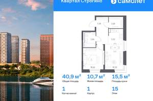 1-к квартира, вторичка, 41м2, 15/24 этаж
