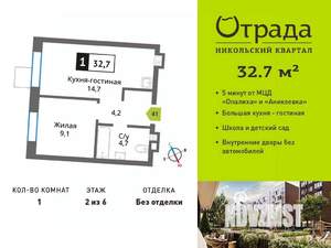 1-к квартира, вторичка, 33м2, 2/6 этаж