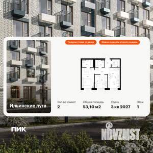 2-к квартира, вторичка, 53м2, 1/9 этаж