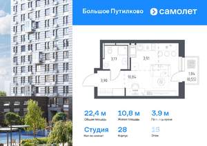 Студия квартира, вторичка, 22м2, 15/25 этаж