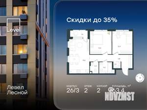 2-к квартира, вторичка, 63м2, 2/15 этаж