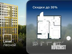 1-к квартира, вторичка, 34м2, 2/14 этаж