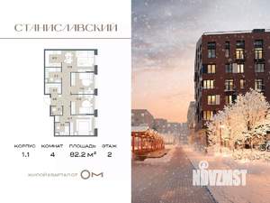 4-к квартира, вторичка, 82м2, 2/6 этаж