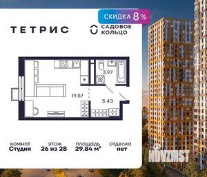 Студия квартира, строящийся дом, 30м2, 26/28 этаж