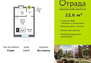 Студия квартира, вторичка, 23м2, 2/9 этаж