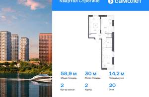 2-к квартира, вторичка, 59м2, 20/24 этаж