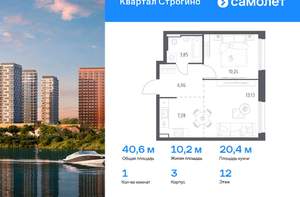 1-к квартира, вторичка, 41м2, 12/24 этаж