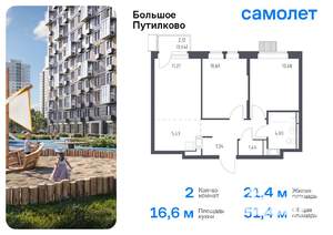 2-к квартира, вторичка, 51м2, 13/25 этаж