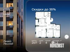 4-к квартира, вторичка, 91м2, 2/9 этаж