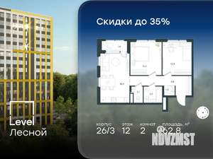 2-к квартира, вторичка, 63м2, 12/15 этаж