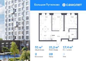 2-к квартира, вторичка, 51м2, 3/25 этаж