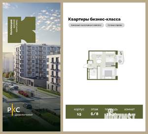 1-к квартира, вторичка, 39м2, 6/8 этаж