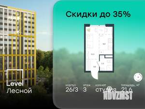 Студия квартира, вторичка, 22м2, 3/15 этаж