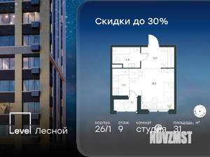 Студия квартира, вторичка, 31м2, 9/9 этаж