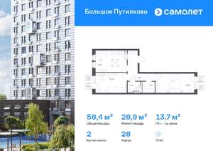 2-к квартира, вторичка, 58м2, 9/16 этаж