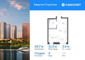 Студия квартира, вторичка, 26м2, 23/24 этаж