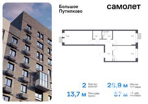 2-к квартира, вторичка, 57м2, 16/17 этаж