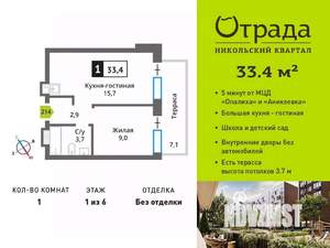 1-к квартира, вторичка, 33м2, 1/6 этаж