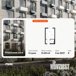 Студия квартира, вторичка, 22м2, 6/9 этаж