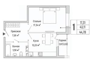 1-к квартира, вторичка, 45м2, 9/9 этаж