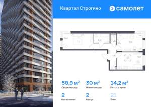 2-к квартира, вторичка, 59м2, 21/24 этаж