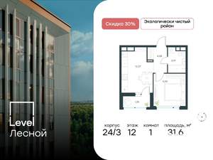 1-к квартира, вторичка, 32м2, 12/15 этаж