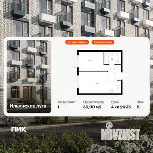 1-к квартира, вторичка, 36м2, 5/9 этаж